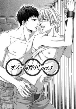 Page 54 of Juuyoku Porno