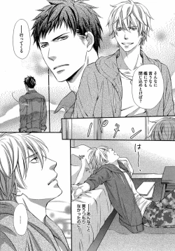 Page 62 of Juuyoku Porno