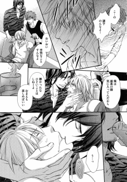 Page 70 of Juuyoku Porno