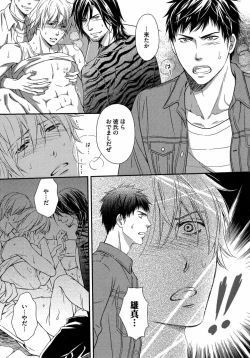 Page 92 of Juuyoku Porno