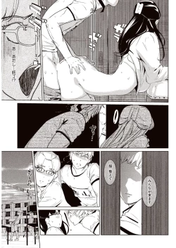 Page 48 of Kabe Circle e no Shoutaijou