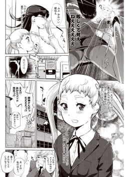 Page 53 of Kabe Circle e no Shoutaijou