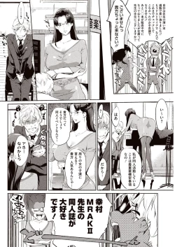 Page 7 of Kabe Circle e no Shoutaijou
