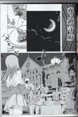 Page 4 of Taitai no Himitsu-koto