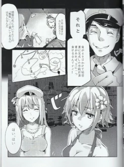 Page 6 of Taitai no Himitsu-koto