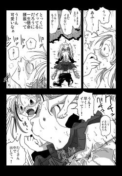 Page 26 of Teisou Gyakuten Sekai Shoujo Kari