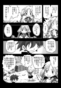 Page 9 of Teisou Gyakuten Sekai Shoujo Kari