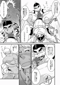 Page 10 of Oji-sama Raise Dead