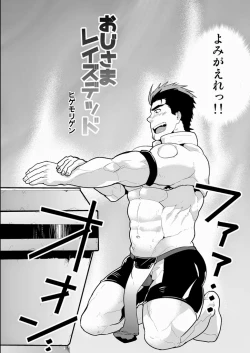 Page 3 of Oji-sama Raise Dead