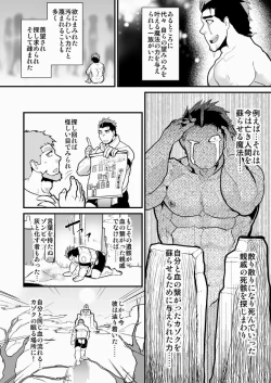 Page 4 of Oji-sama Raise Dead