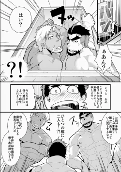 Page 5 of Oji-sama Raise Dead