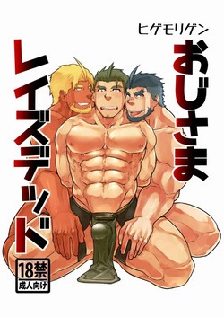 Download Oji-sama Raise Dead