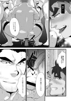 Page 10 of Scarface Torawaru