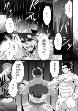 Page 4 of Scarface Torawaru