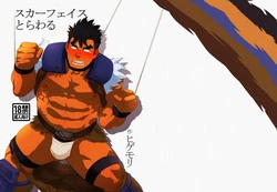 Download Scarface Torawaru