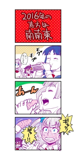 Page 100 of Joshi Suieibu Shinyuu Buin Mechashiko Kangeikai