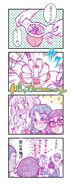 Page 105 of Joshi Suieibu Shinyuu Buin Mechashiko Kangeikai