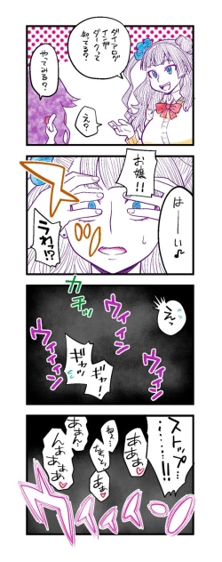 Page 107 of Joshi Suieibu Shinyuu Buin Mechashiko Kangeikai