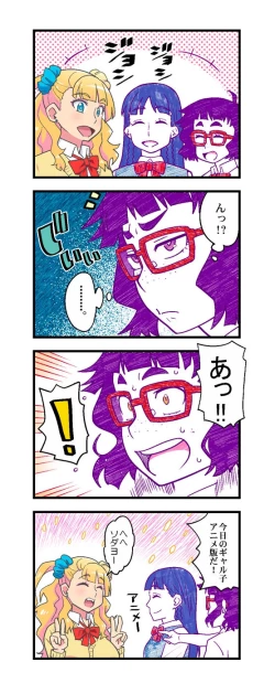 Page 94 of Joshi Suieibu Shinyuu Buin Mechashiko Kangeikai