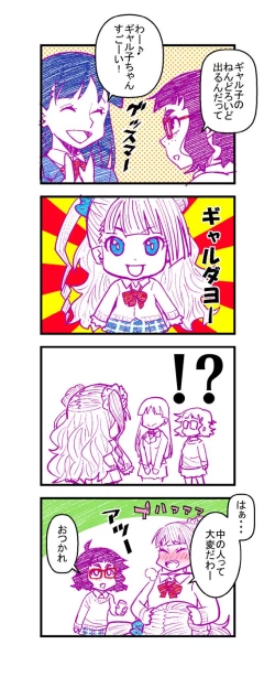 Page 97 of Joshi Suieibu Shinyuu Buin Mechashiko Kangeikai