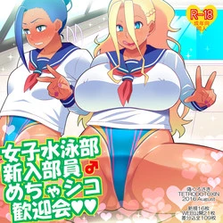 Download Joshi Suieibu Shinyuu Buin Mechashiko Kangeikai