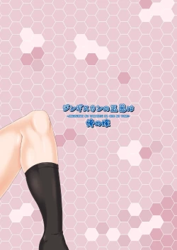 Page 26 of Kashi Mashi 1