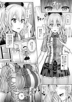 Page 5 of Kashi Mashi 1