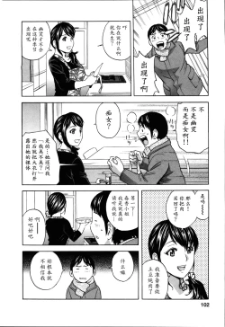 Page 102 of Hustle! Danchiduma♥ 2