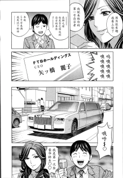 Page 144 of Hustle! Danchiduma♥ 2