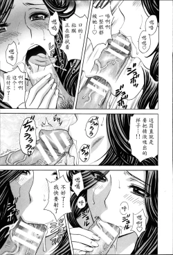 Page 147 of Hustle! Danchiduma♥ 2