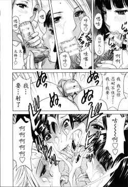 Page 164 of Hustle! Danchiduma♥ 2