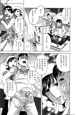 Page 45 of Hustle! Danchiduma♥ 2