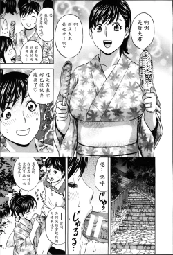 Page 57 of Hustle! Danchiduma♥ 2