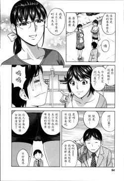 Page 64 of Hustle! Danchiduma♥ 2