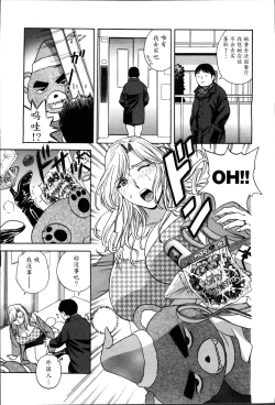 Page 83 of Hustle! Danchiduma♥ 2