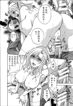 Page 94 of Hustle! Danchiduma♥ 2