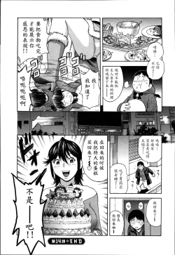 Page 98 of Hustle! Danchiduma♥ 2