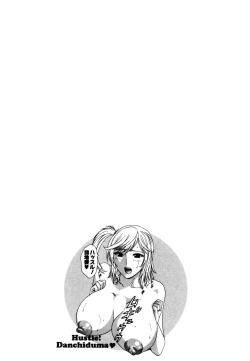 Page 101 of Hustle! Danchiduma♥ 1