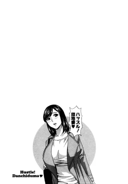 Page 102 of Hustle! Danchiduma♥ 1