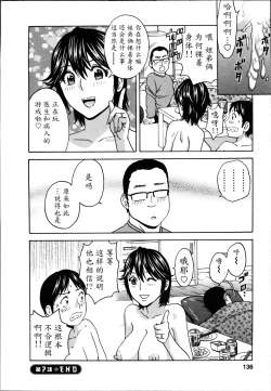 Page 138 of Hustle! Danchiduma♥ 1