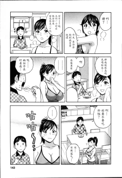 Page 145 of Hustle! Danchiduma♥ 1