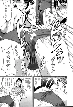 Page 151 of Hustle! Danchiduma♥ 1