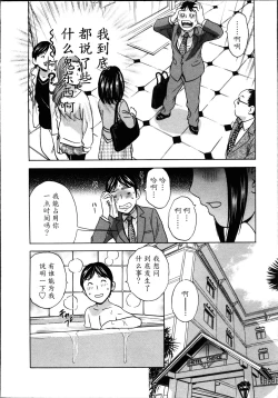 Page 50 of Hustle! Danchiduma♥ 1