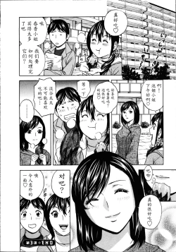 Page 62 of Hustle! Danchiduma♥ 1