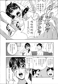 Page 66 of Hustle! Danchiduma♥ 1