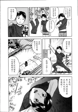 Page 68 of Hustle! Danchiduma♥ 1