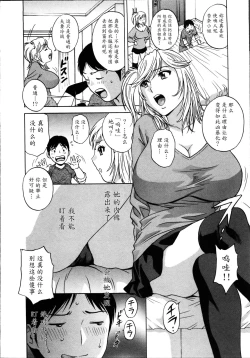 Page 70 of Hustle! Danchiduma♥ 1