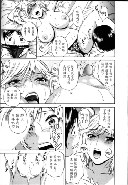 Page 75 of Hustle! Danchiduma♥ 1