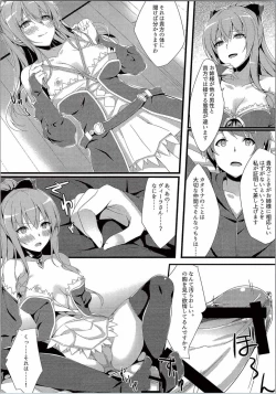 Page 3 of Vira ga Ijimete Sashiagemasu!