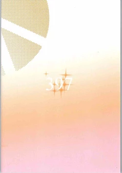 Page 26 of Sweet Orange